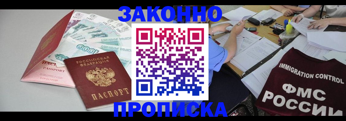 прописка от собственника в Сольцах