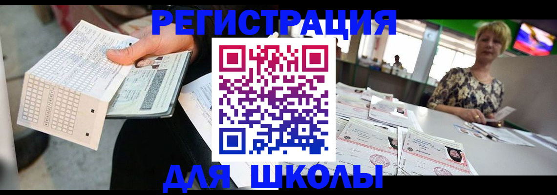 прописка в Сольцах