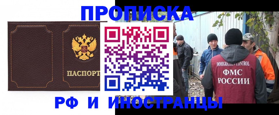 временная регистрация 2025 в Сольцах