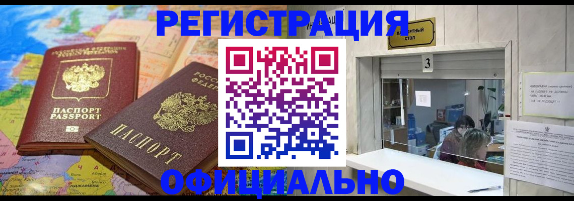 прописка для военкомата в Сольцах