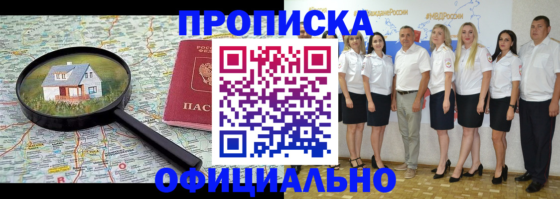 прописка для работы в Сольцах