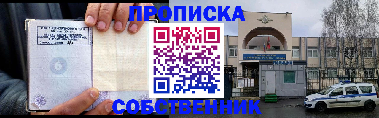 временная регистрация недорого в Сольцах