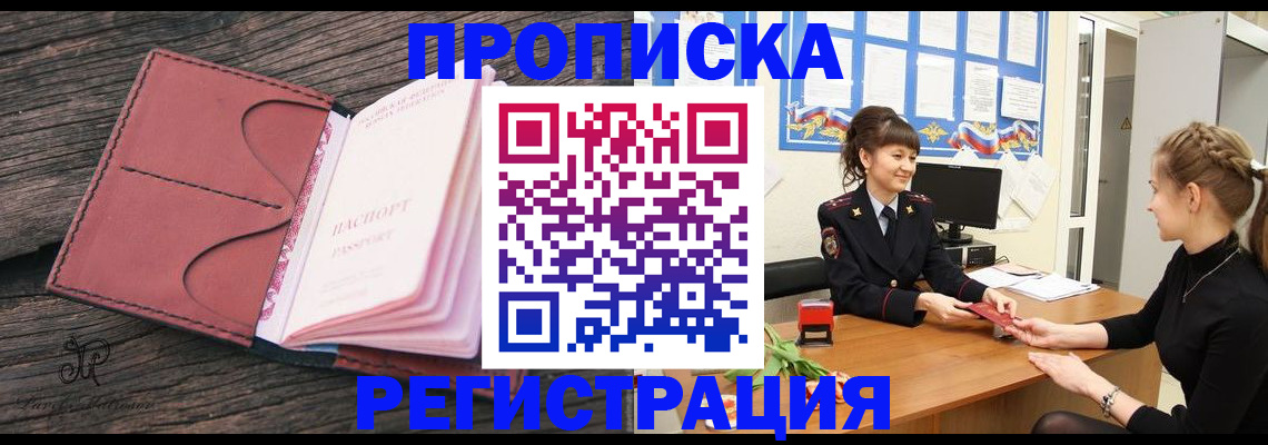 прописка от собственника в Сольцах